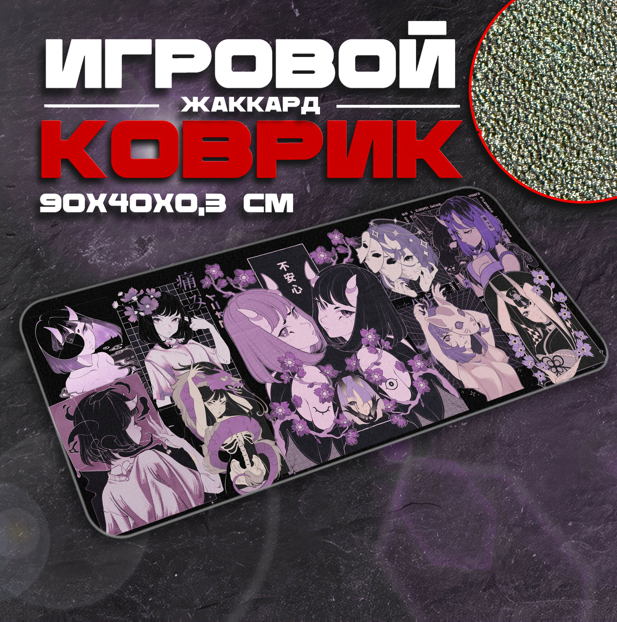 Коврик для мыши и клавиатуры JPG - 900x400x3 мм, XXL, покрытие Сontrol, для рабочего стола, игровой