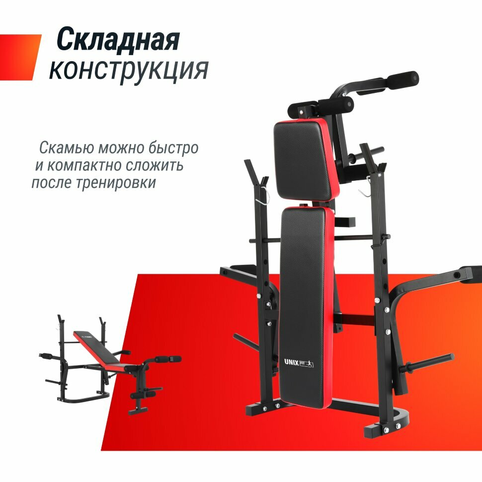 Скамья силовая со стойками UNIX Fit BENCH 120M — фото 1