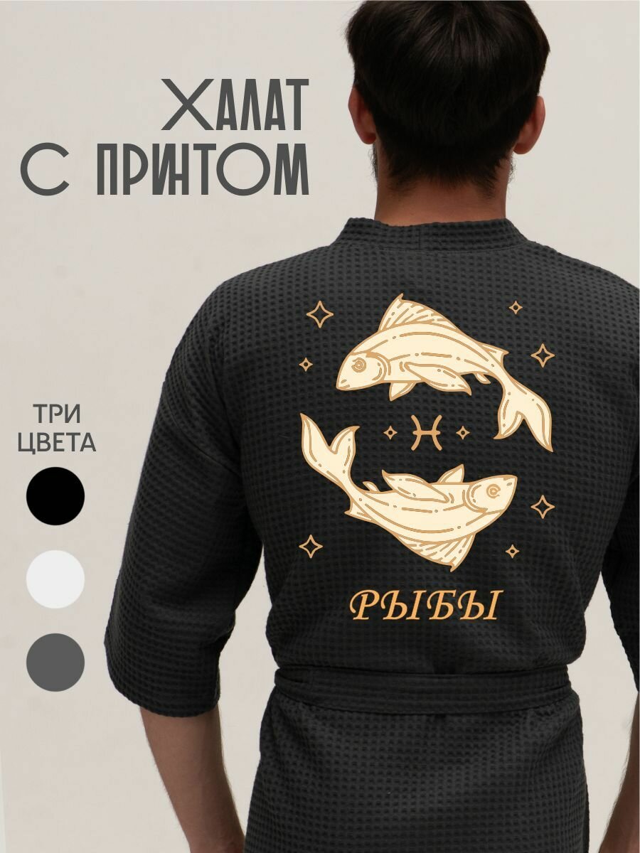 Халат Be lo Us