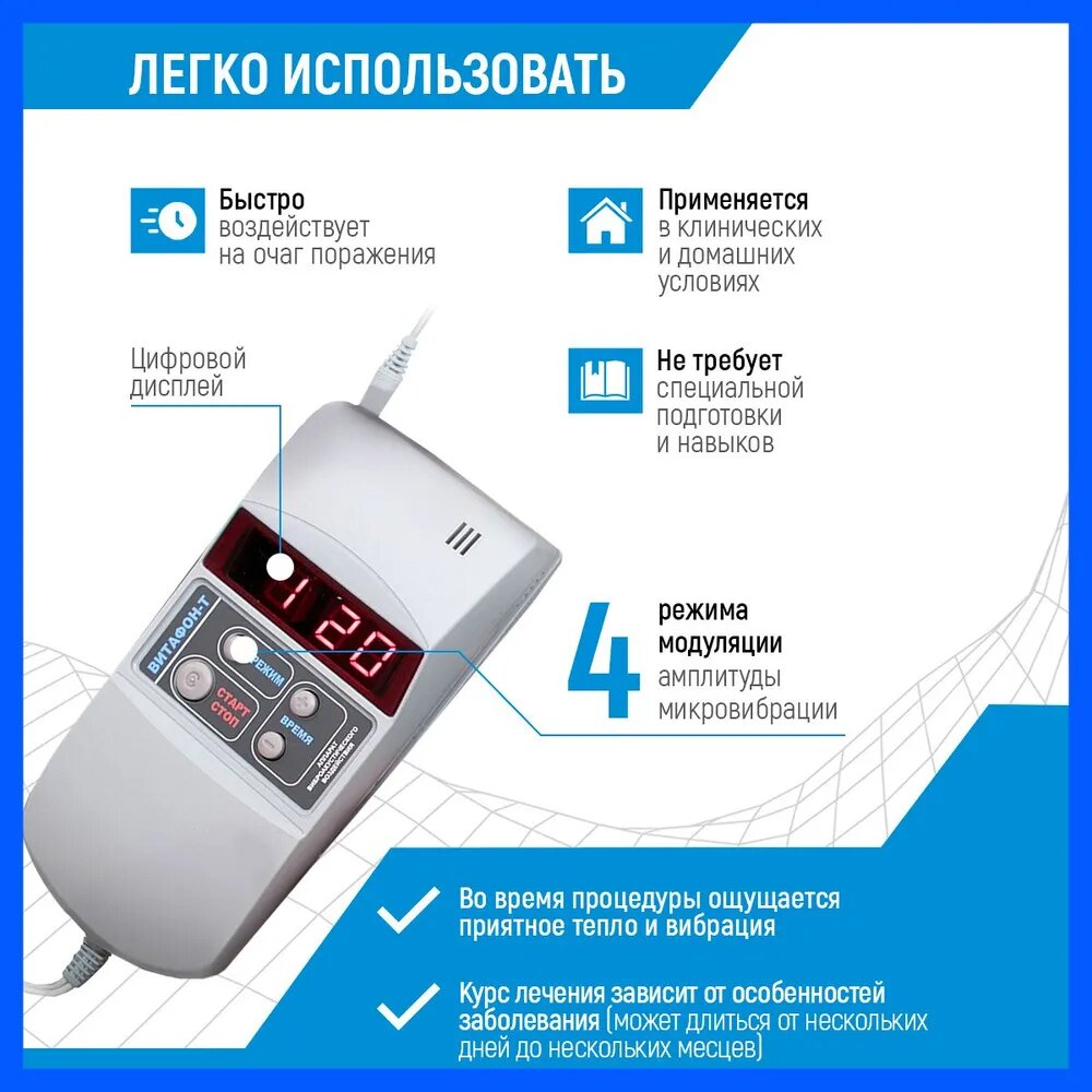 Физиотерапевтические Аппараты Аппарат физиотерапевтический Витафон Т, 4 режима, таймер, мощность 8Вт, серый