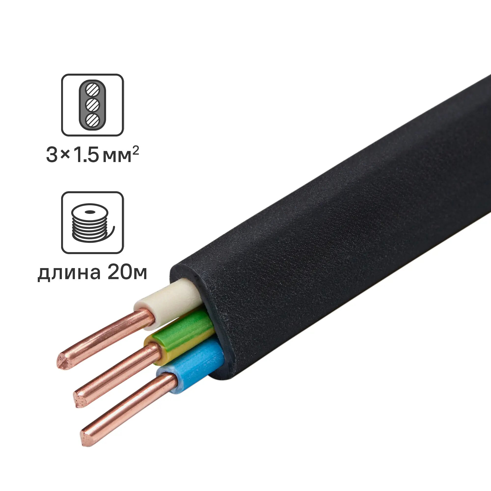 Кабель Ореол ВВГпнг(A)-LS 3x1.5 20 м ГОСТ