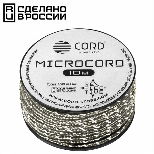 Микрокорд CORD катушка 10м светоотражающий (grey)
