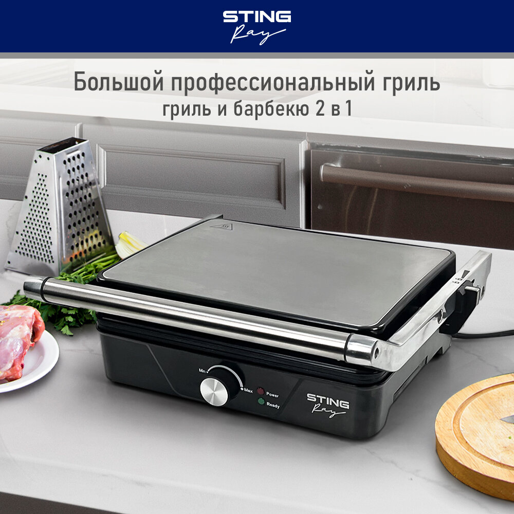 Гриль электрогриль STINGRAY ST-SM1200A барбекю черный жемчуг
