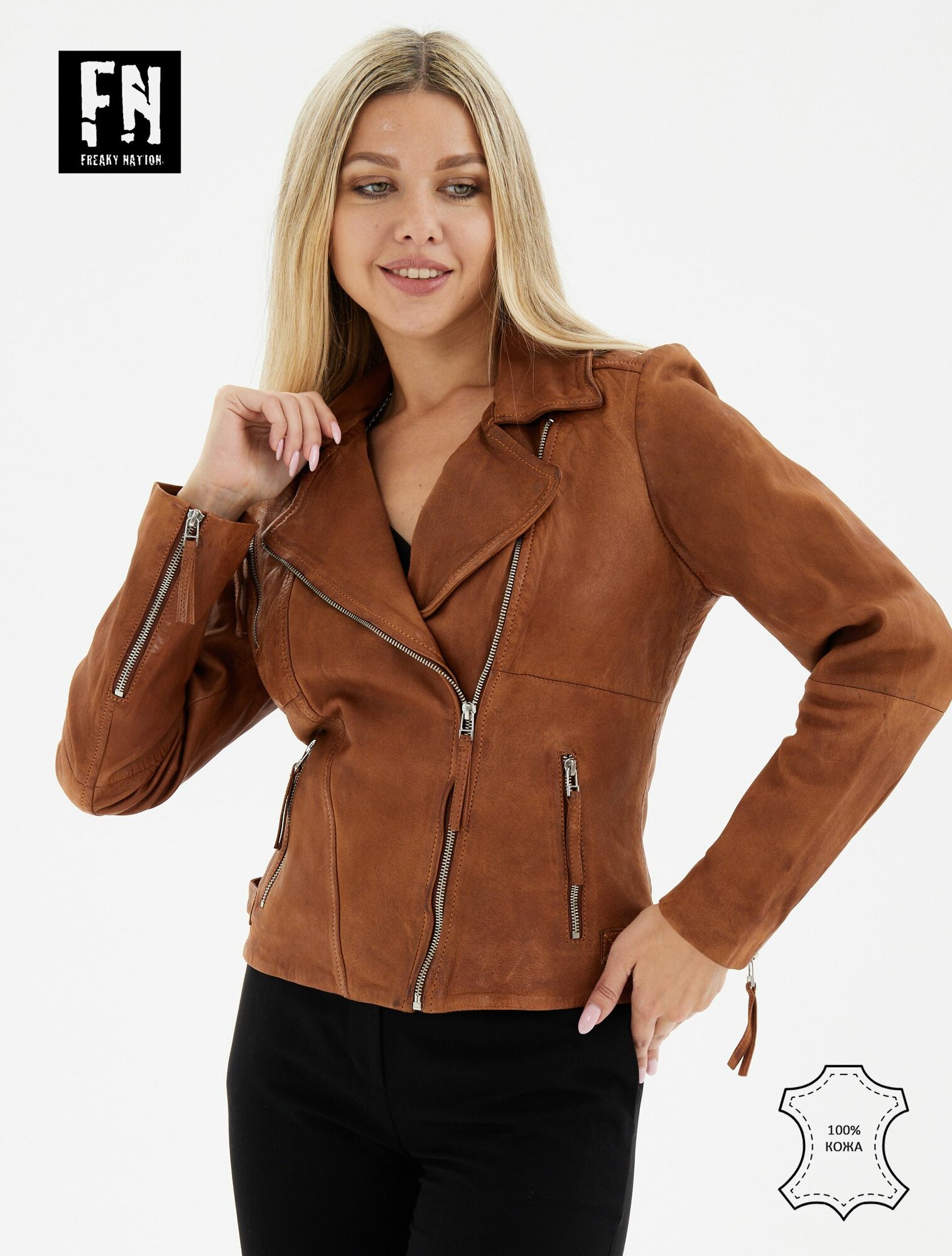 Куртка Freaky Nation Базовая коллекция