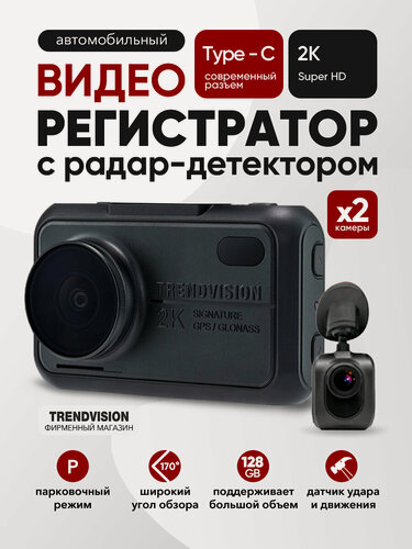 Изображение товара Видеорегистратор TrendVision Hybrid EVO, радар-детектор, с конденсатором, черный