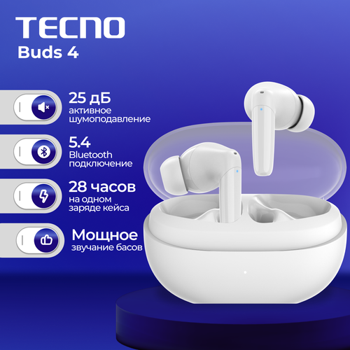 Беспроводные наушники TWS TECNO Buds 4 White 1790₽