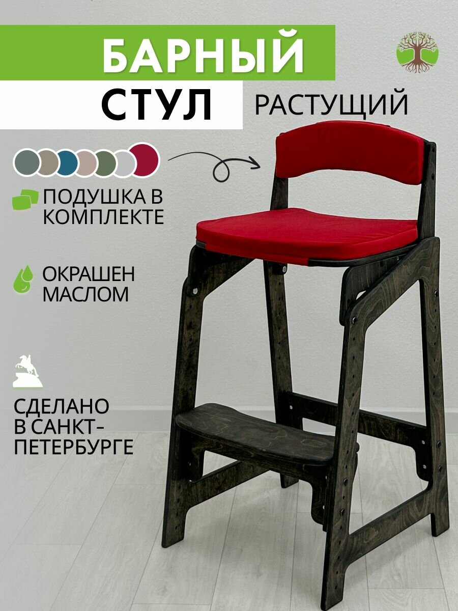 Барный стул со спинкой, регулировкой высоты, с подушками.