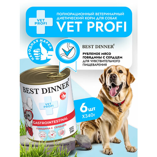 Влажный корм Best Dinner Vet Profi Gastro Intestinal для собак любых пород Говядина с сердцем (6шт х 340гр)