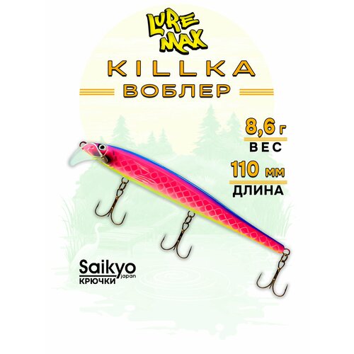 Воблеры для рыбалки LureMax KILLKA 110F DR-134 8,6 г, воблер для троллинга