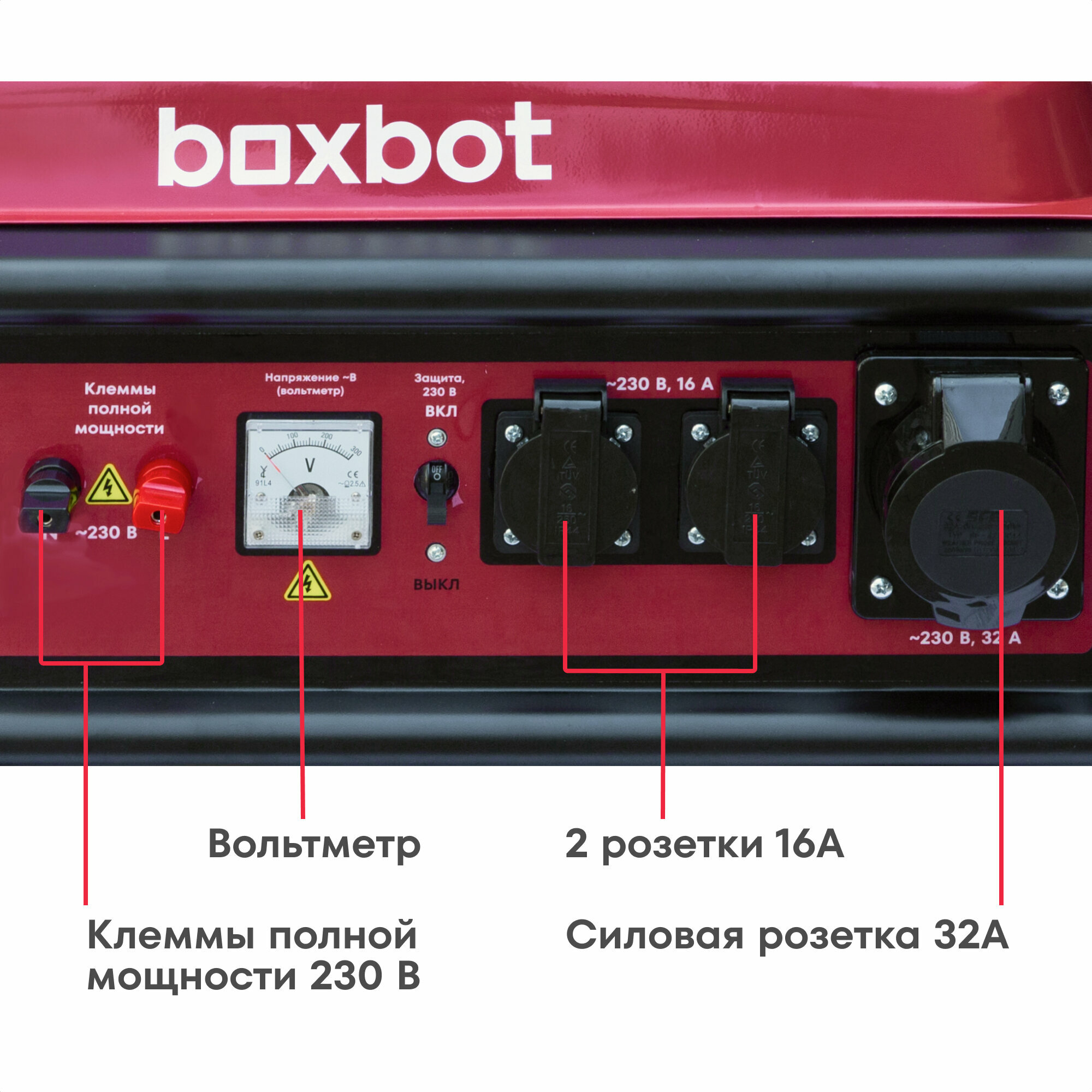 Генератор бензиновый Boxbot, 8.3 кВт, 25 л, розетки 2*16A + 1*32A, клеммы ~230 В, свеча BOSCH, BGA 8000 — фото 1