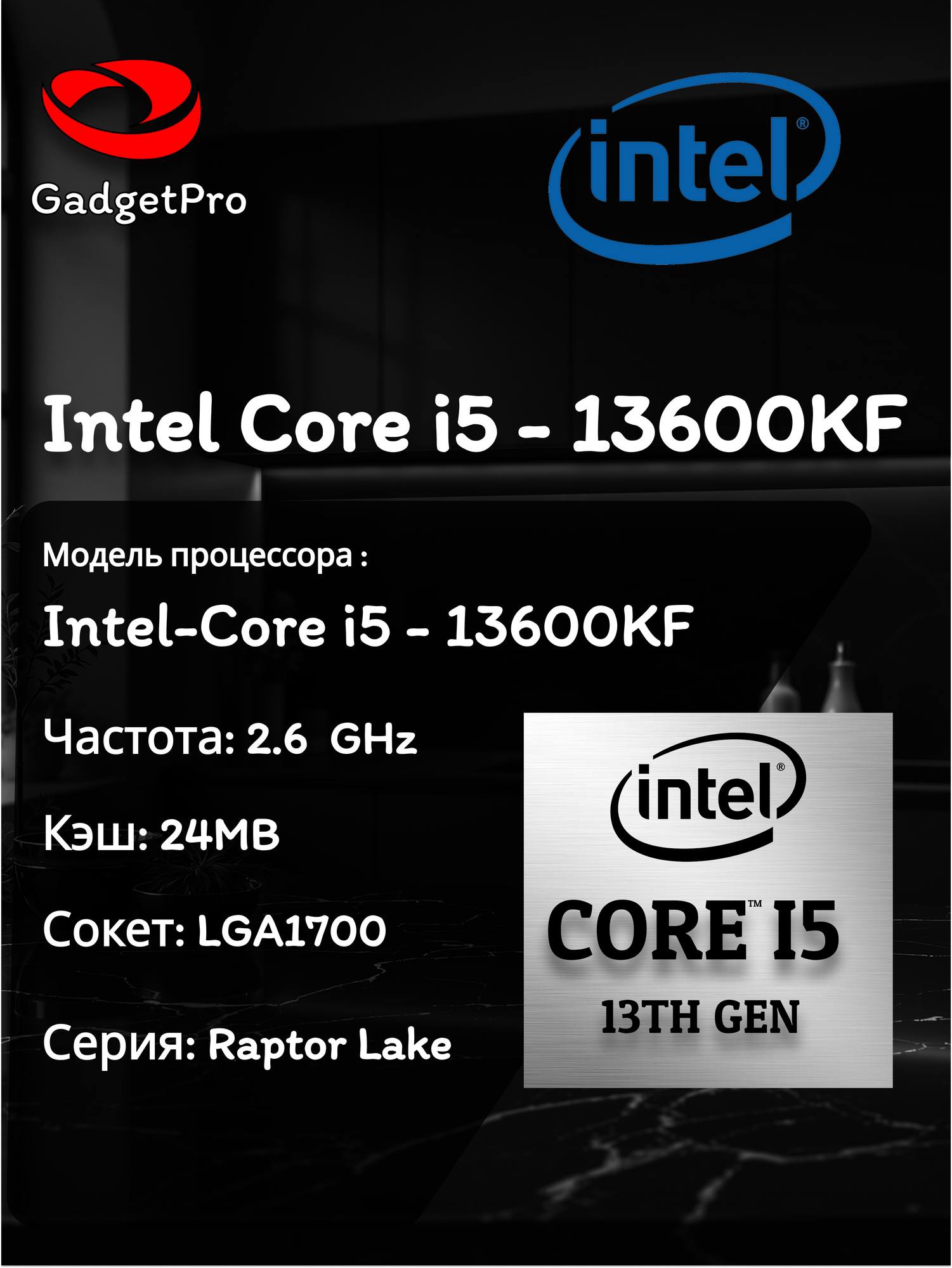 Процессор Intel Core i5-13600KF 2.6–5.1 ГГц, 14 ядер, OEM, LGA1700, Raptor Lake, без графики, 24 МБ кеш
