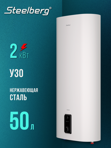 Изображение товара Водонагреватель накопительный STEELBERG EVOLUTION, SWH-EN50-FS, белый