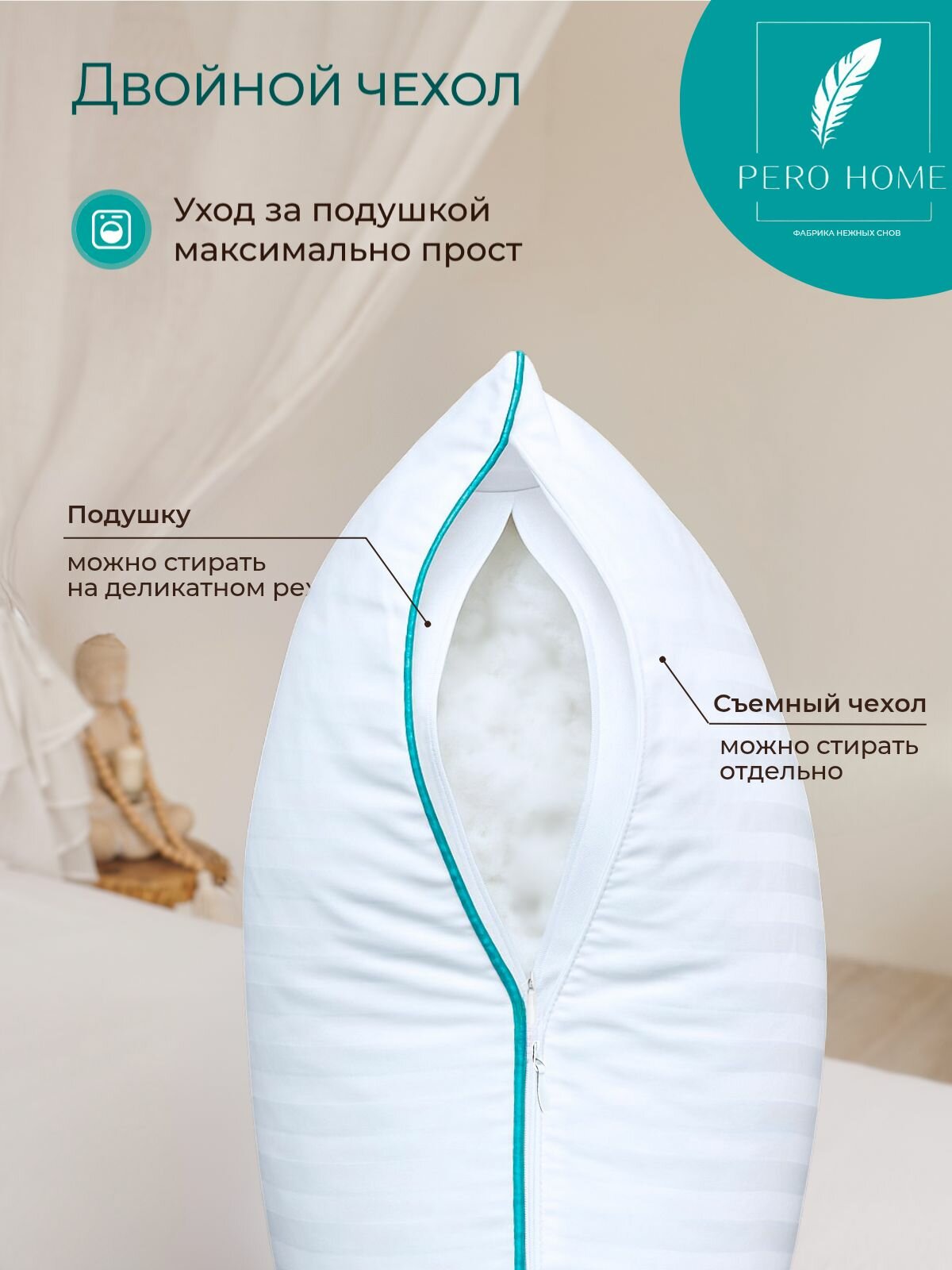 Подушка PREMIUM для сна 50х70 2шт Hotel collection — фото 1