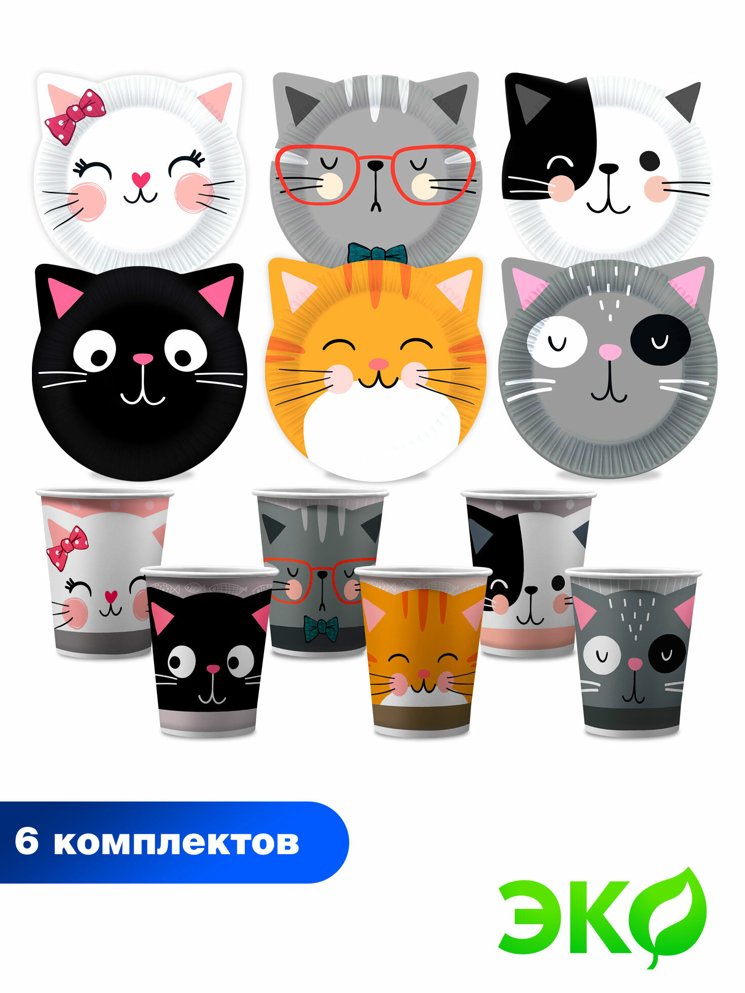 Набор для праздника Кошки с ушками (стакан тарелка мал. по 6 шт.)