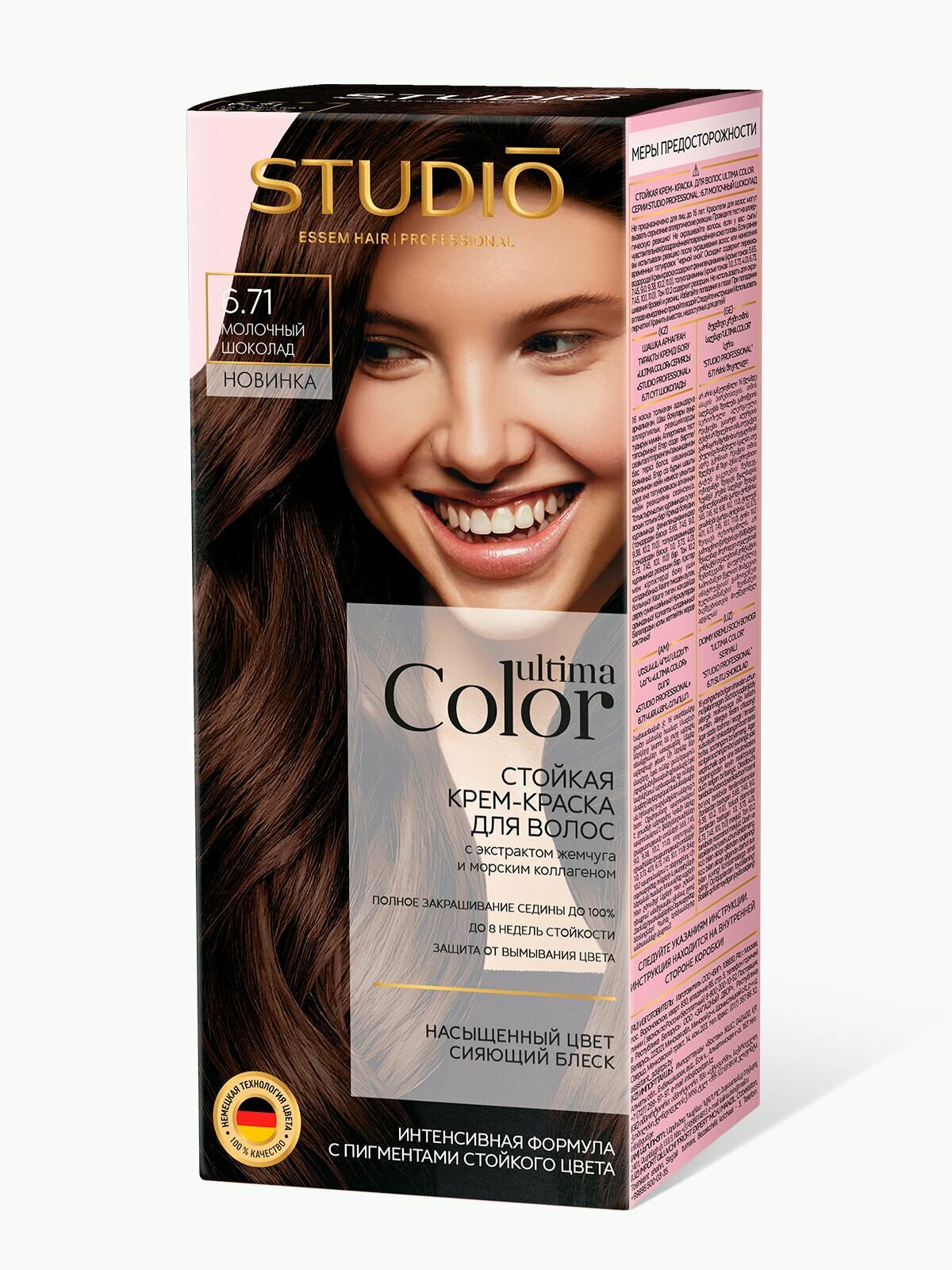 Studio Ultima Color краска для волос 6.71 молочный шоколад, 50/50
