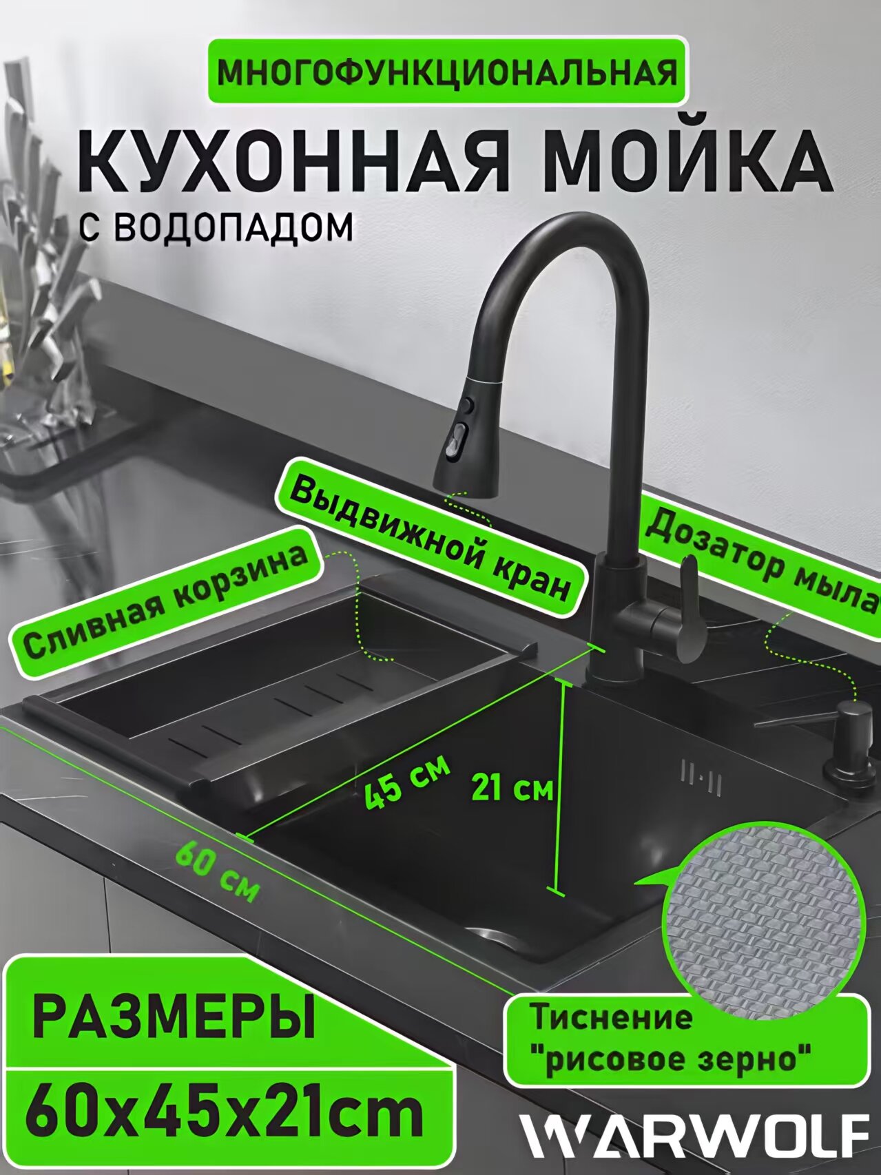 Мойка для кухни нержавейка и раковина кухонная нержавеющая сталь шумоизоляция прямоугольная 60 см x 45 см черный