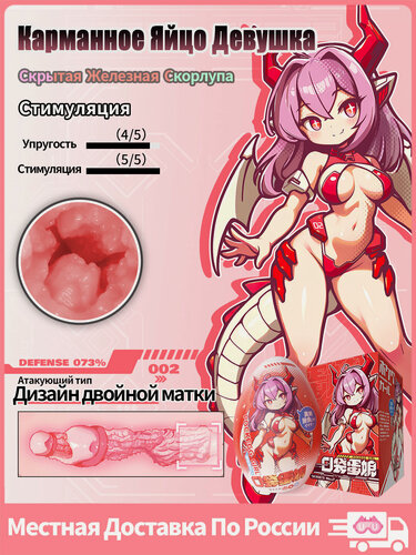 Изображение товара YUU Мужской мастурбатор, карманное вагинальное яйцо, мягкие секс-игрушки, мужской невидимый мастурбатор, красный