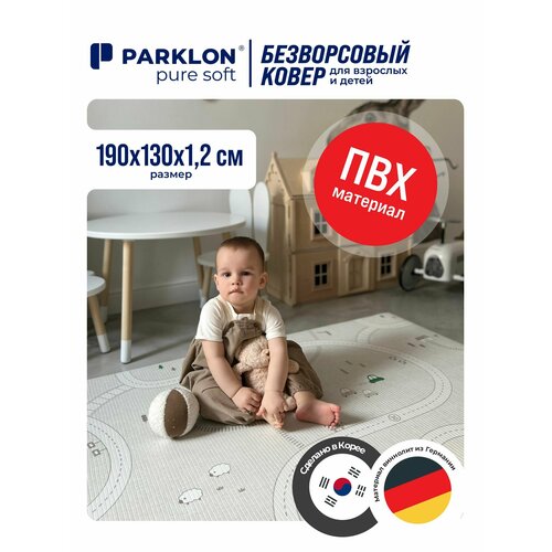 фото Коврик детский игровой двусторонний для ползания напольный для игр parklon la pure soft 190x130x1.2 см, машинки