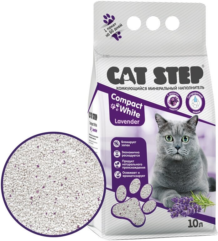 Cat Step Compact White Lavеnder наполнитель минеральный комкующийся 8,4 кг, 10 л.