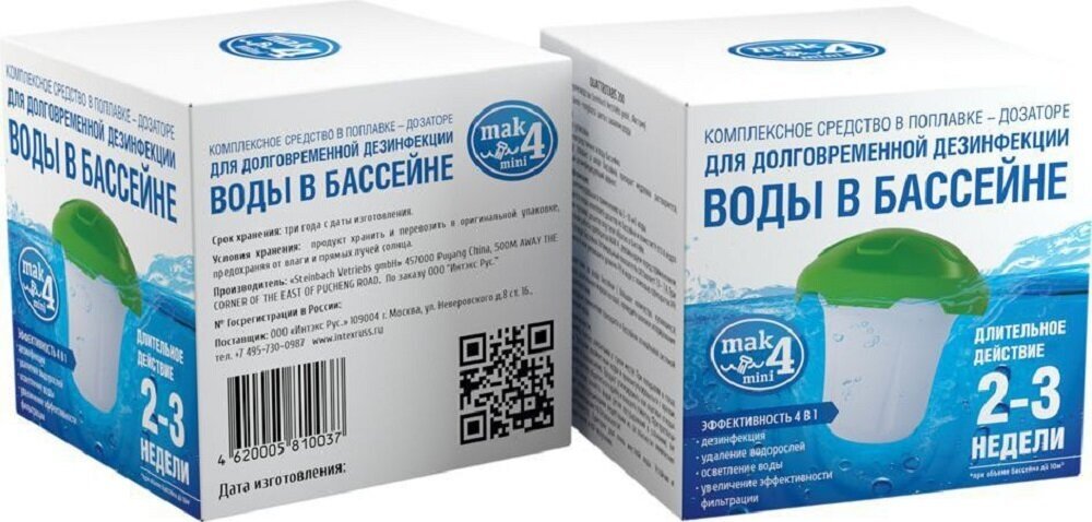 Биопрепарат для дезинфекции воды ГазонCity Mak4mini 40 г