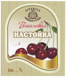 Этикетка для бутылок самоклеящаяся "Настойка Вишневая" 85*100 мм, 25 шт.