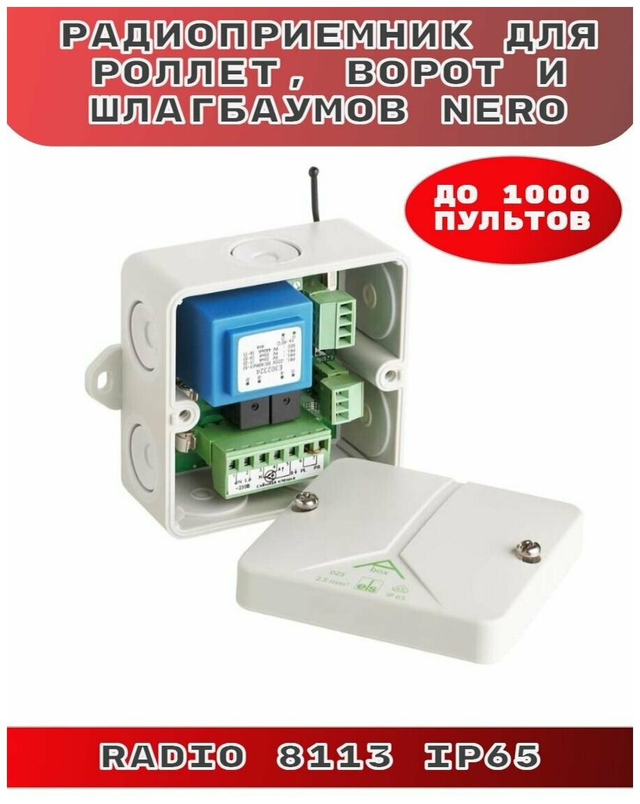 Радиоприемник Nero Radio 8113 IP65