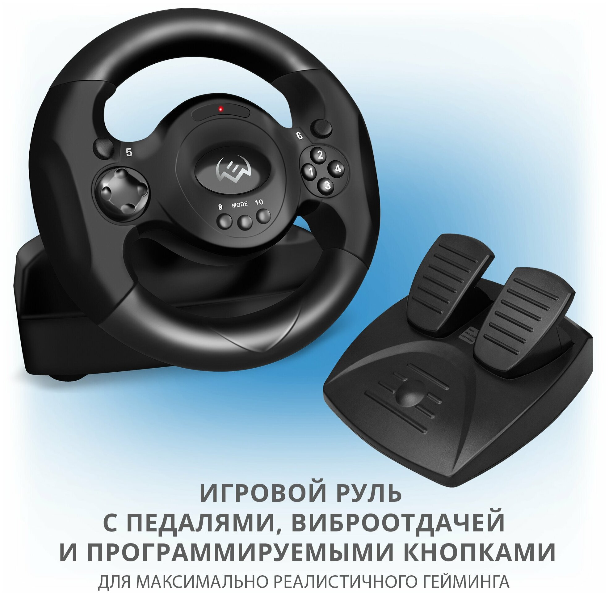 Руль SVEN GC-W300