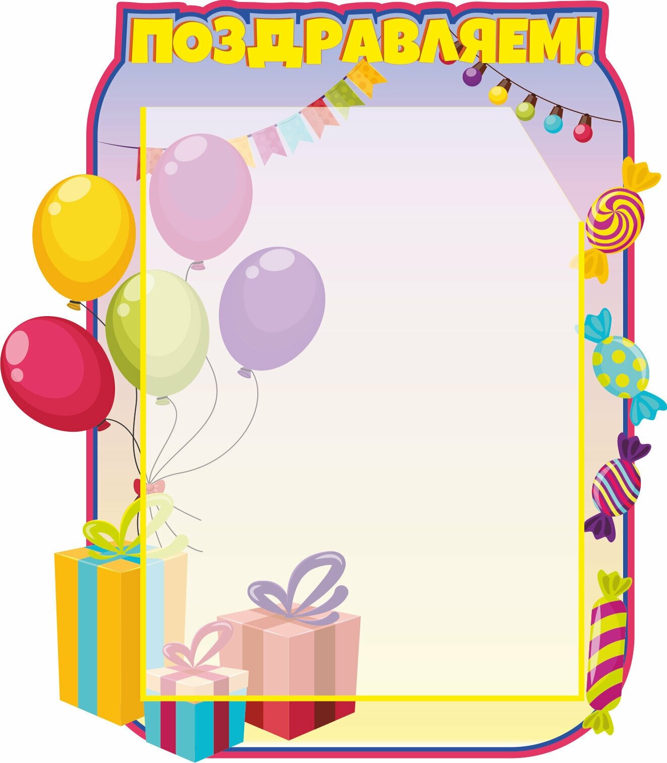 Информационный стенд для детского сада "Поздравляем" 1 карман А4 фигурный шарики 40х35см