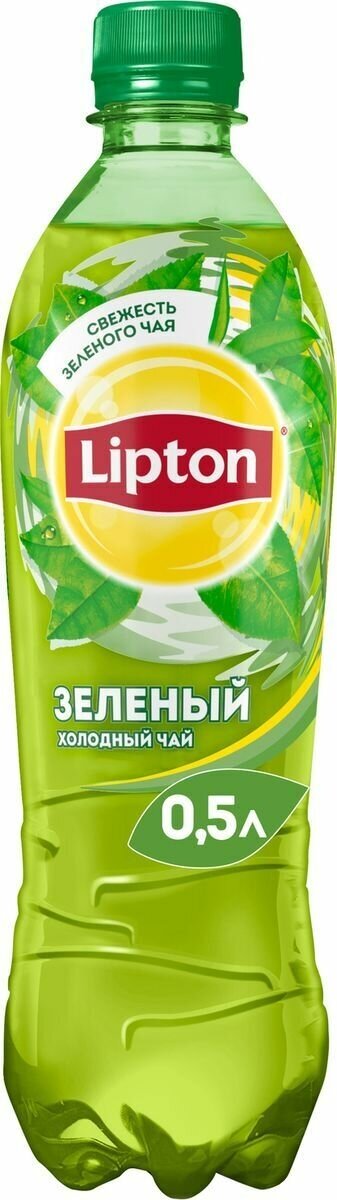 Чай зеленый Lipton Ice Tea 500мл ПепсиКо Холдингс - фото №17