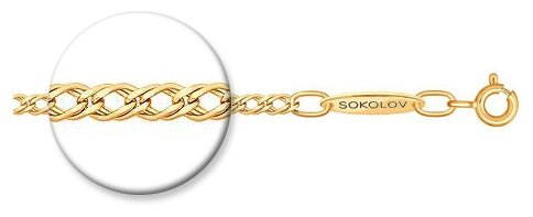 Цепь SOKOLOV, красное золото, 585 проба, длина 50 см, средний вес 1.94 г