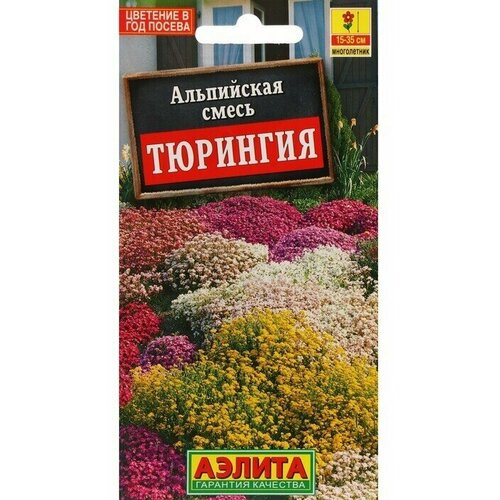 Семена Цветов Альпийская смесь Тюрингия, ц/п, 0,3 г семена цветов альпийская смесь садовая мечта 0 5 г 8 упаковок