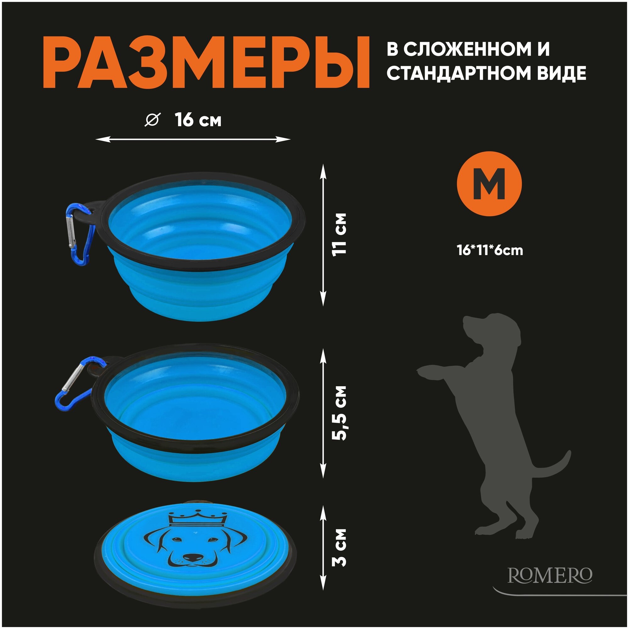 Силиконовая складная миска для корма и воды для животных ROMERO 650 мл (голубая) / Поилка дорожная с карабином для кошек и собак - фотография № 3