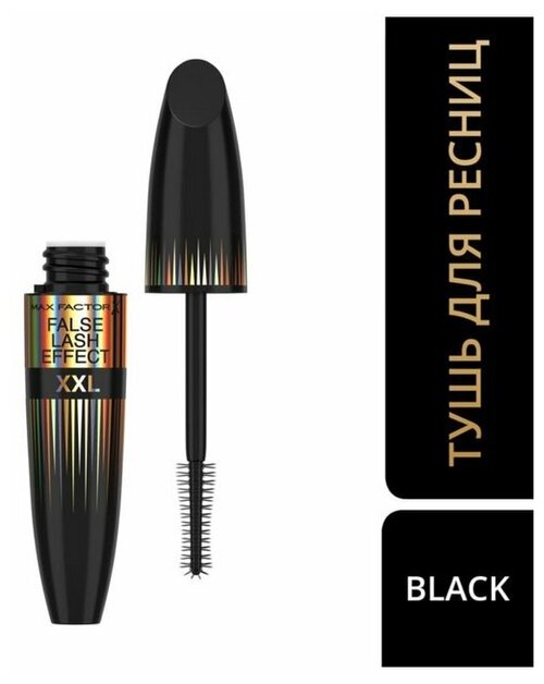 Max Factor False lash effect XXL тушь для ресниц