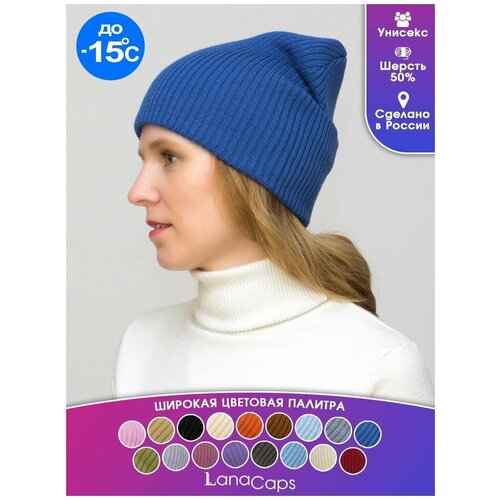 Шапка бини LanaCaps Ниса, размер 52-56, синий шапка женская весна осень ниса цвет светло синий