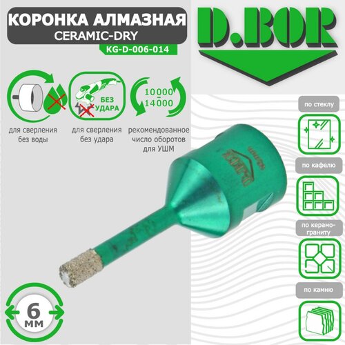 коронка алмазная d bor keramogranit dry 70x60 мм арт d kg d 070 014 Коронка алмазная D.BOR Keramogranit-Dry 6x62 мм (арт. D-KG-D-006-014)