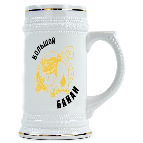 фото Пивная кружка большой банан drabs