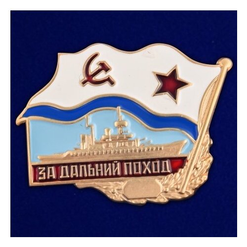 Знак ВМФ СССР За дальний поход памятный нагрудный знак 80 лет кадровой службе гувд г москвы 1918 1998 россия