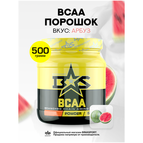 Аминокислоты Binasport BCAA БЦАА порошок 500 г со вкусом арбуза аминокислоты binasport bcaa со вкусом апельсина порошок 500 г