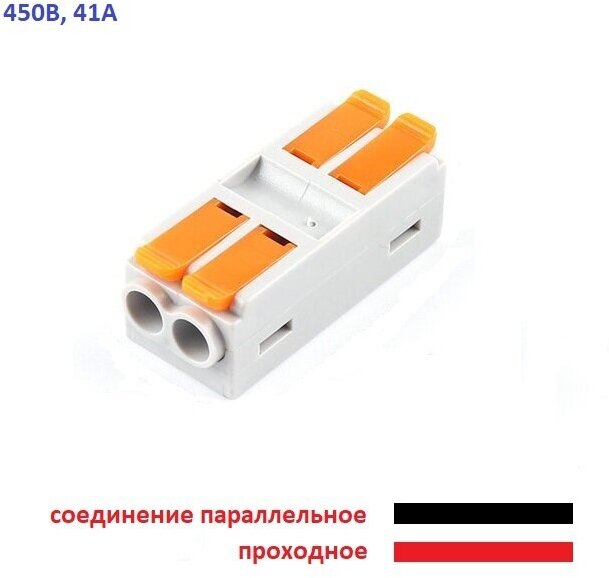 Клемма DEFA 2-WB силовая 450V, 41А, 0.75-6mm2, проходная