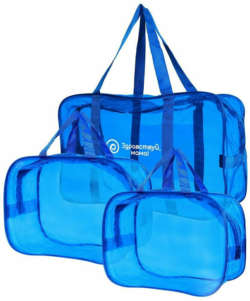 Усиленная сумка в роддом, готовая для мамы и малыша "здравствуй, мама!", цвет темно-голубой, набор из 3 шт.