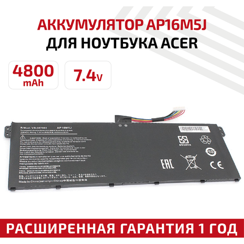 Аккумулятор (АКБ, аккумуляторная батарея) AP16M5J для ноутбука Acer Aspire 3 A315-21, 7.4В, 4800мАч, Li-Ion аккумулятор для ноутбука acer aspire 3 a315 21 ap16m5j