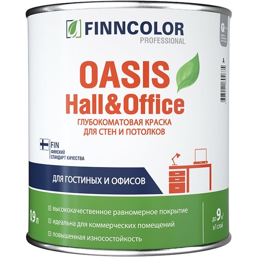 Краска для стен и потолков моющаяся Oasis Hall@Office FINNCOLOR 0,9л белый (база А)