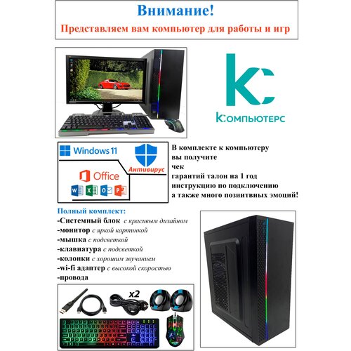 Компьютер для игр и учебы intel/GTX-550/8GB/SSD-128g/НDD-240g/Монитор-22'