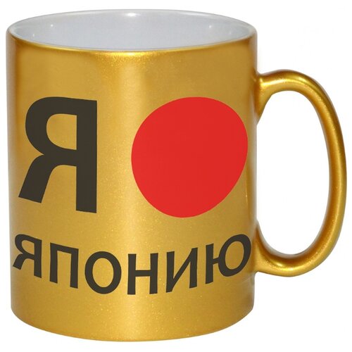 фото Золотая кружка я люблю японию drabs
