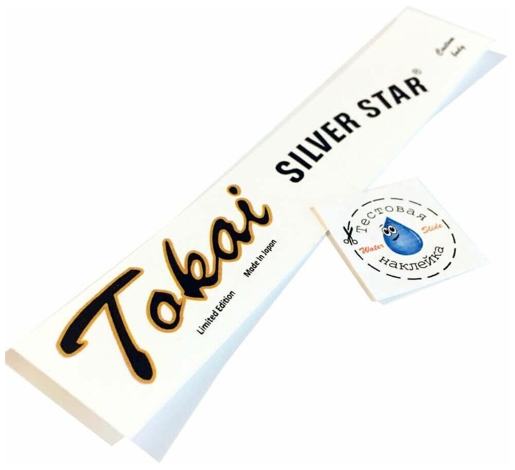 Декаль переводная на гитару "Tokai Silver Star Limited Edition"