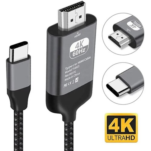 Type C / Usb c to HDMI кабель 4K, 60Hz 2 метра