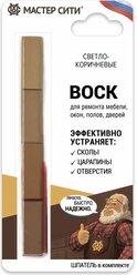 Набор мягких восков Мастер Сити (4 цвета; светло-коричневые; блистер) 2012501