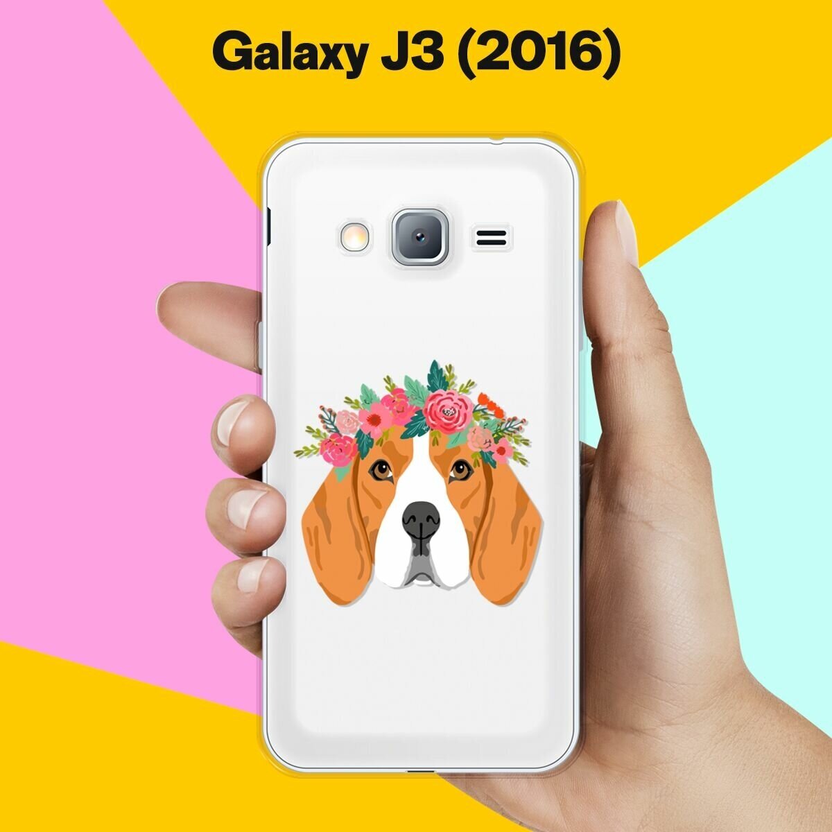 Силиконовый чехол на Samsung Galaxy J3 (2016) Красивые бигль / для Самсунг Галакси Джи 3 2016
