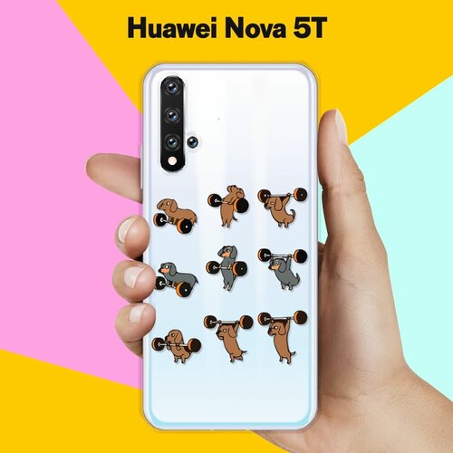 Силиконовый чехол Спортивные Таксы на Huawei Nova 5T силиконовый чехол спортивные таксы на huawei p smart z