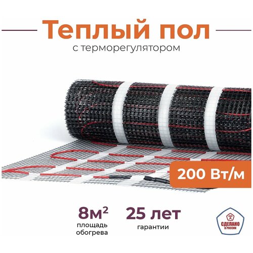 Электрический теплый пол 8 м2 Тепло и Точка 200 Втм2 двужильный экранированный нагревательный мат под плитку 9030₽